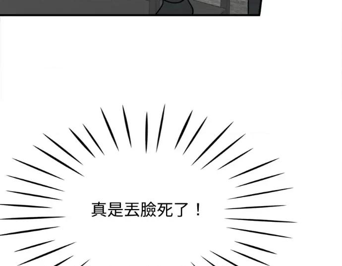 真的有那么大吗？ 真的有那么大吗？-第16话 第29页