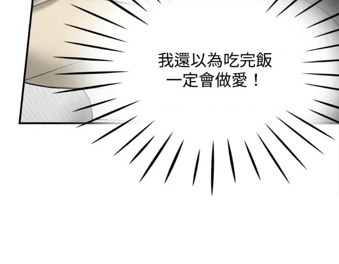 真的有那么大吗？ 真的有那么大吗？-第16话 第32页
