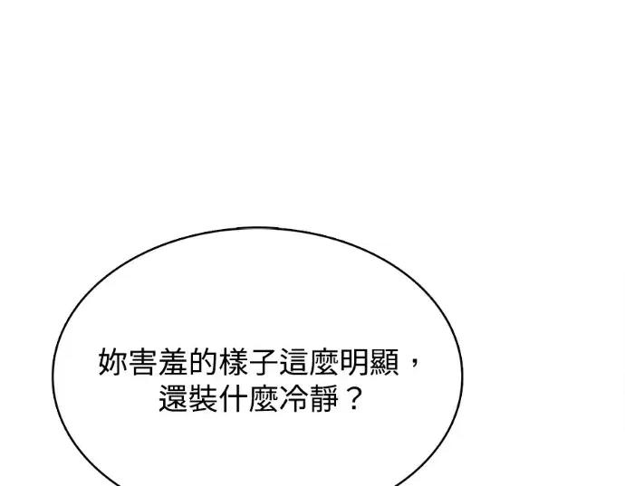 真的有那么大吗？ 真的有那么大吗？-第16话 第33页