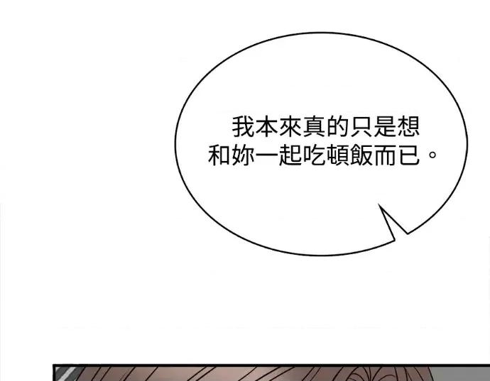 真的有那么大吗？ 真的有那么大吗？-第16话 第37页
