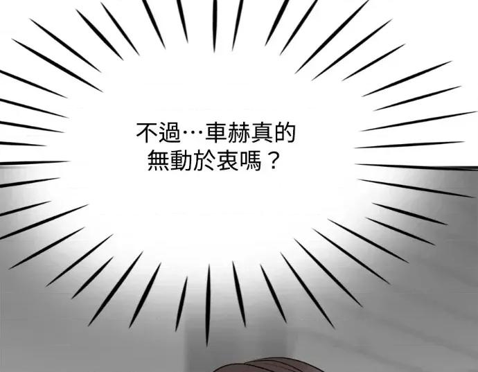 真的有那么大吗？ 真的有那么大吗？-第16话 第41页
