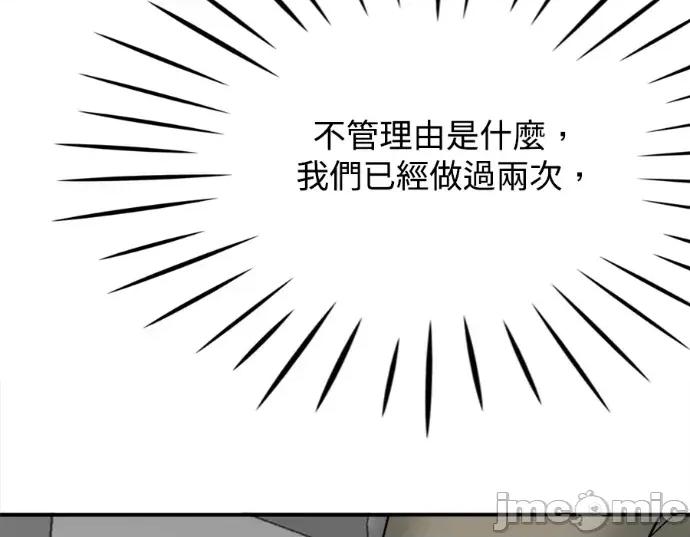 真的有那么大吗？ 真的有那么大吗？-第16话 第45页