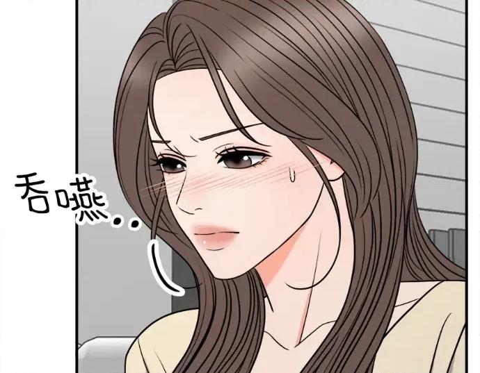 真的有那么大吗？ 真的有那么大吗？-第16话 第49页