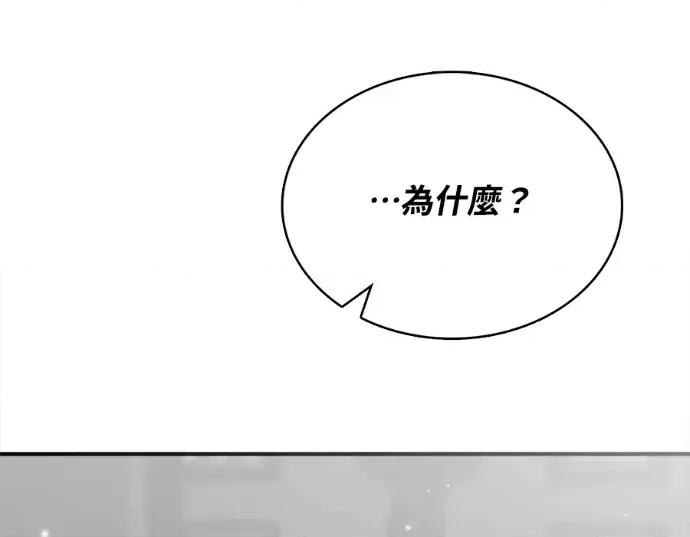 真的有那么大吗？ 真的有那么大吗？-第16话 第52页