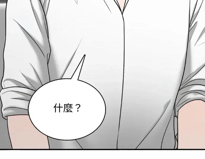 真的有那么大吗？ 真的有那么大吗？-第16话 第54页