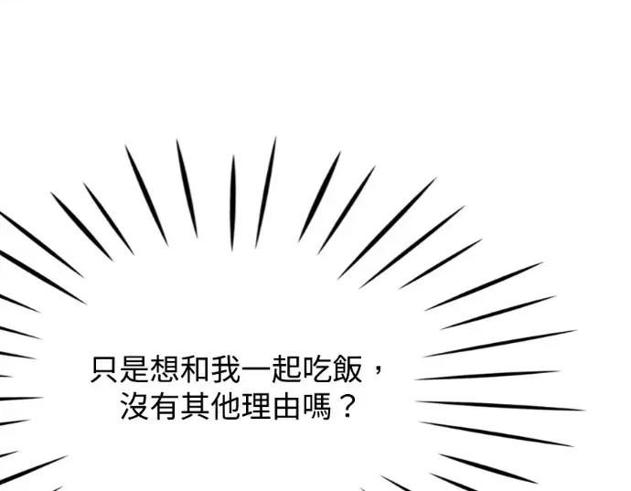 真的有那么大吗？ 真的有那么大吗？-第16话 第59页