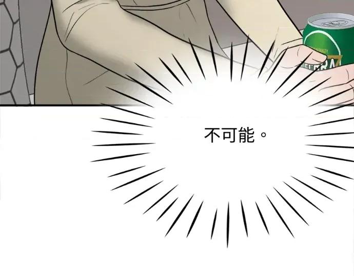 真的有那么大吗？ 真的有那么大吗？-第16话 第62页