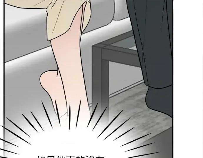 真的有那么大吗？ 真的有那么大吗？-第16话 第64页