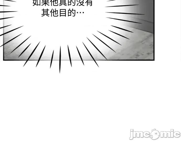 真的有那么大吗？ 真的有那么大吗？-第16话 第65页