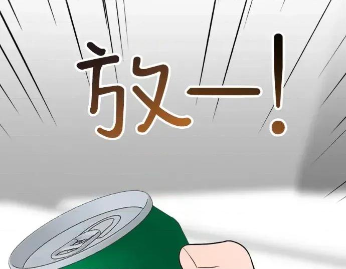 真的有那么大吗？ 真的有那么大吗？-第16话 第67页