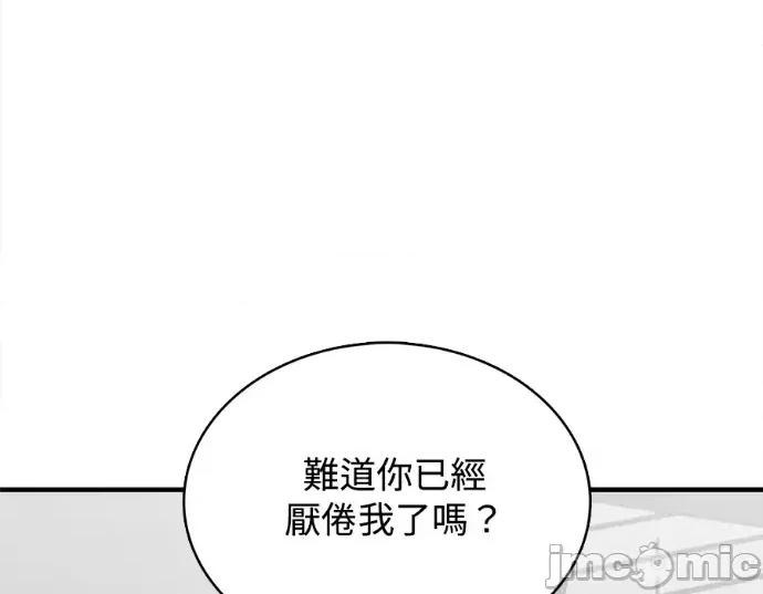 真的有那么大吗？ 真的有那么大吗？-第16话 第70页
