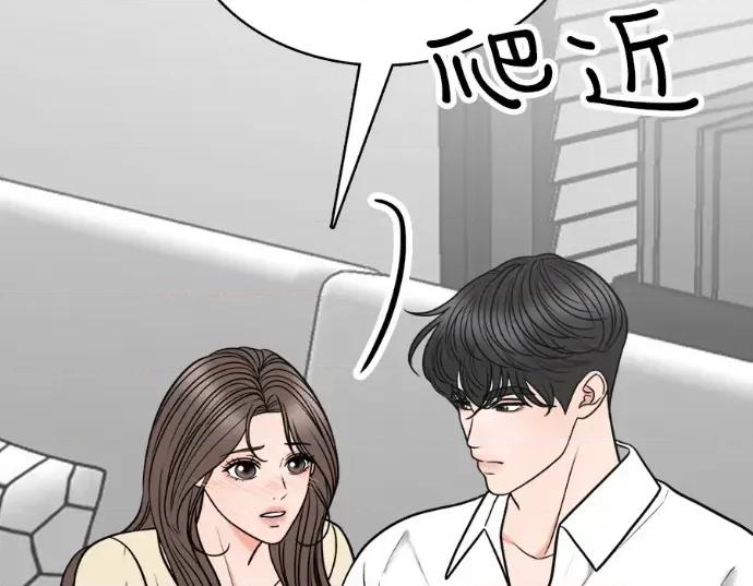 真的有那么大吗？ 真的有那么大吗？-第16话 第71页