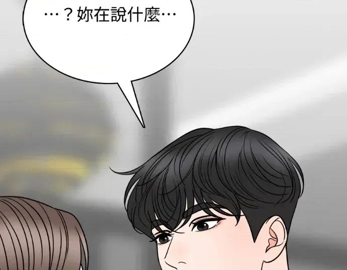 真的有那么大吗？ 真的有那么大吗？-第16话 第74页