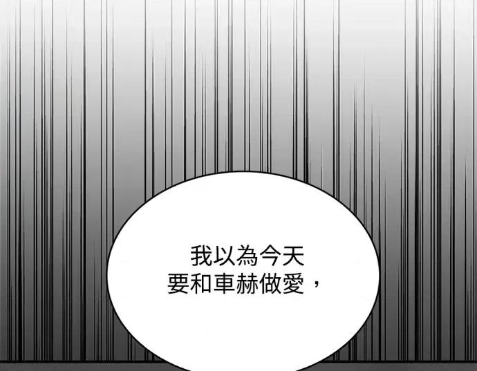 真的有那么大吗？ 真的有那么大吗？-第16话 第77页