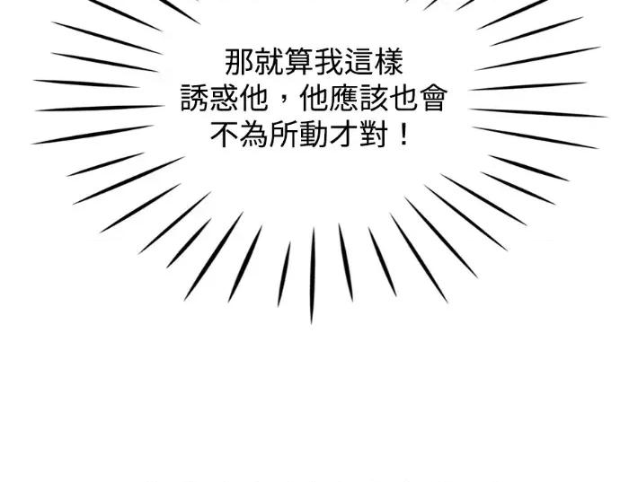 真的有那么大吗？ 真的有那么大吗？-第16话 第82页
