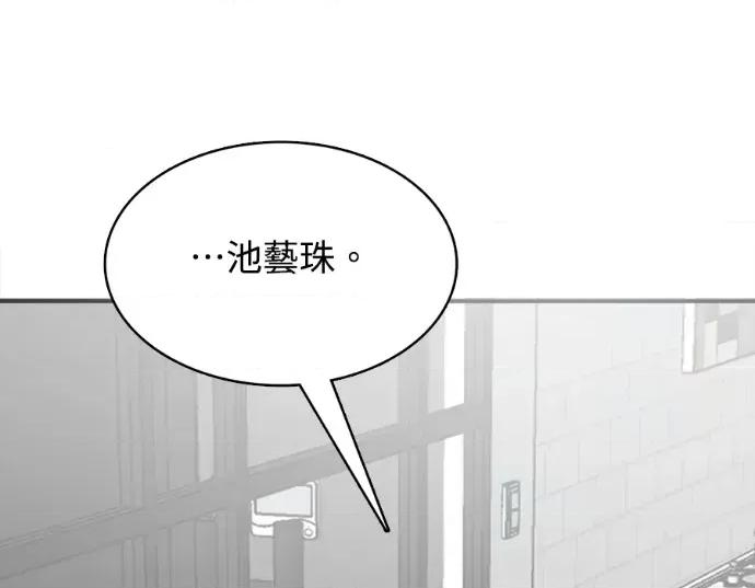 真的有那么大吗？ 真的有那么大吗？-第16话 第86页