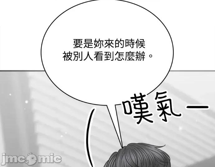 真的有那么大吗？ 真的有那么大吗？-第16话 第90页