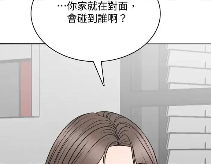 真的有那么大吗？ 真的有那么大吗？-第16话 第94页