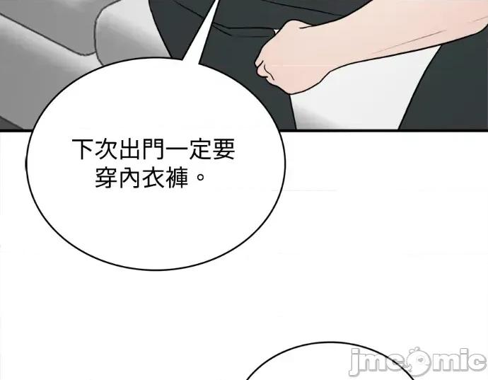 真的有那么大吗？ 真的有那么大吗？-第16话 第100页