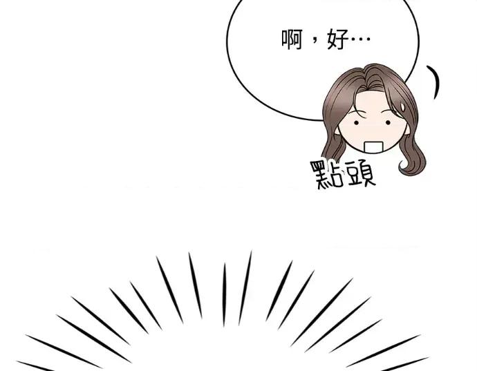 真的有那么大吗？ 真的有那么大吗？-第16话 第101页