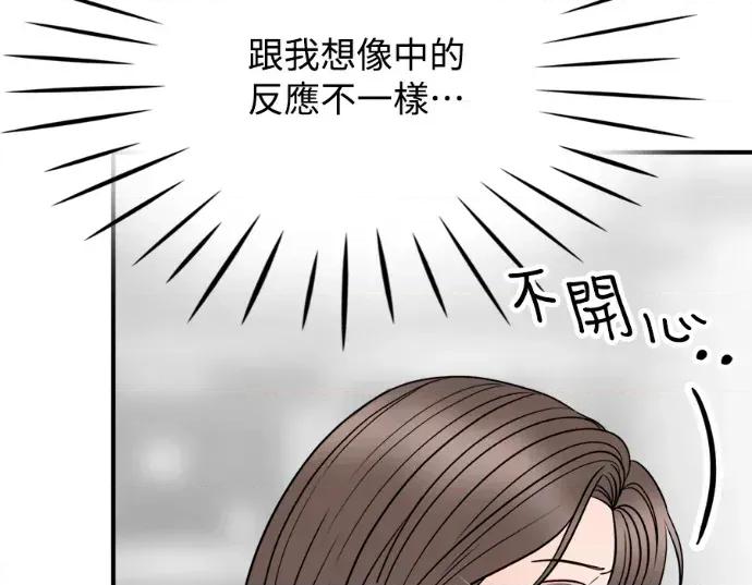 真的有那么大吗？ 真的有那么大吗？-第16话 第102页
