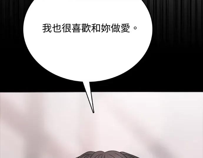 真的有那么大吗？ 真的有那么大吗？-第16话 第117页