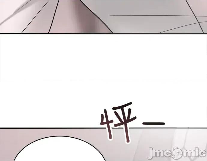 真的有那么大吗？ 真的有那么大吗？-第16话 第120页