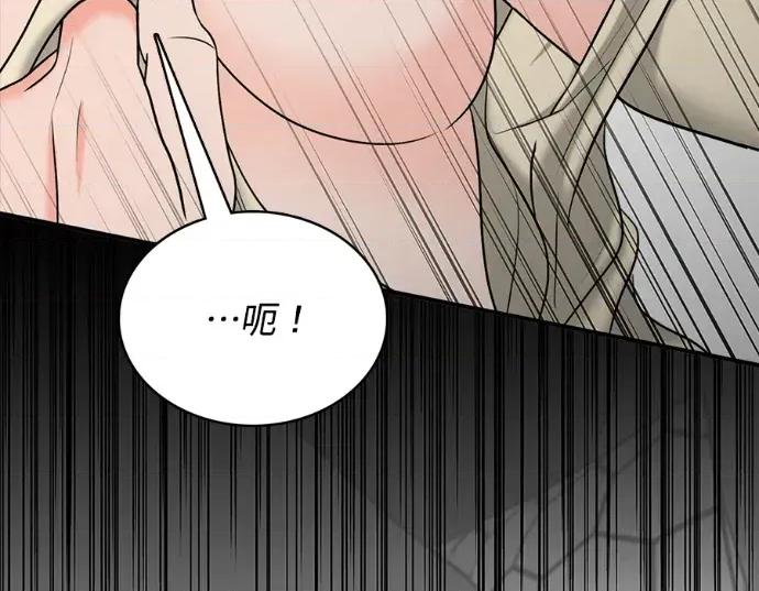 真的有那么大吗？ 真的有那么大吗？-第16话 第126页