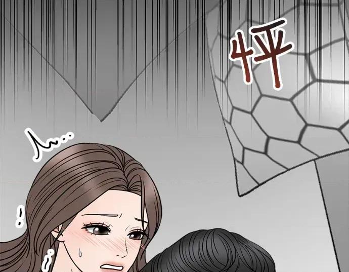真的有那么大吗？ 真的有那么大吗？-第16话 第127页