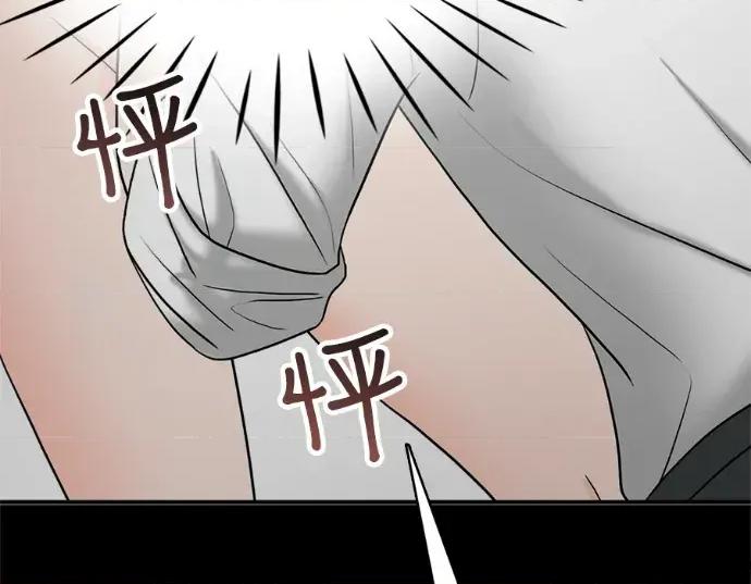 真的有那么大吗？ 真的有那么大吗？-第16话 第129页