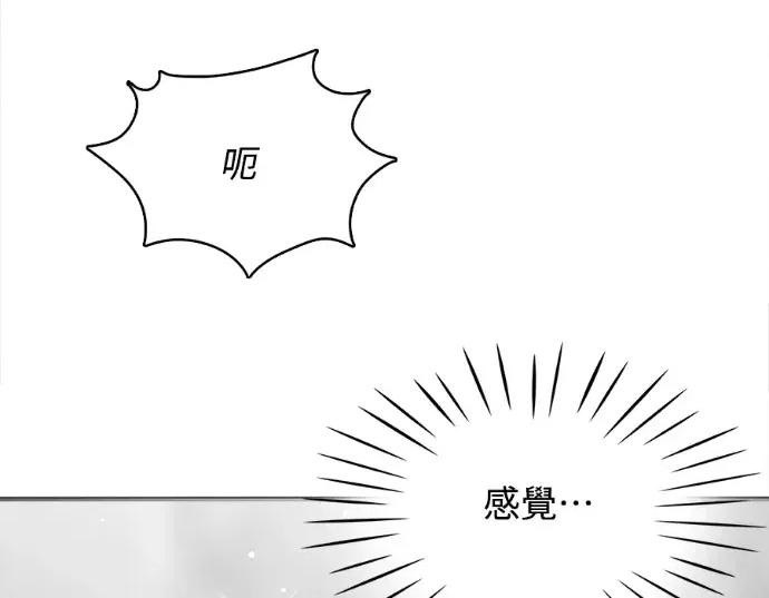 真的有那么大吗？ 真的有那么大吗？-第16话 第131页