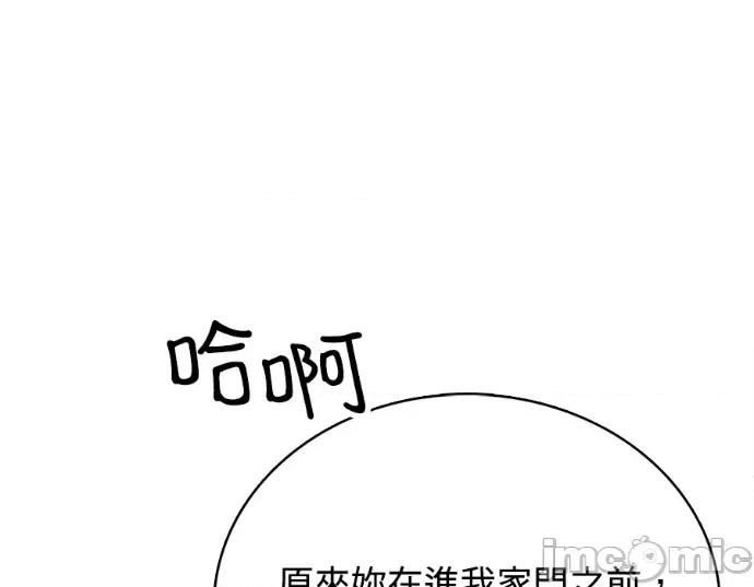 真的有那么大吗？ 真的有那么大吗？-第16话 第135页