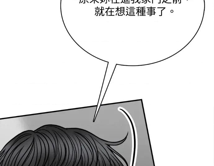 真的有那么大吗？ 真的有那么大吗？-第16话 第136页