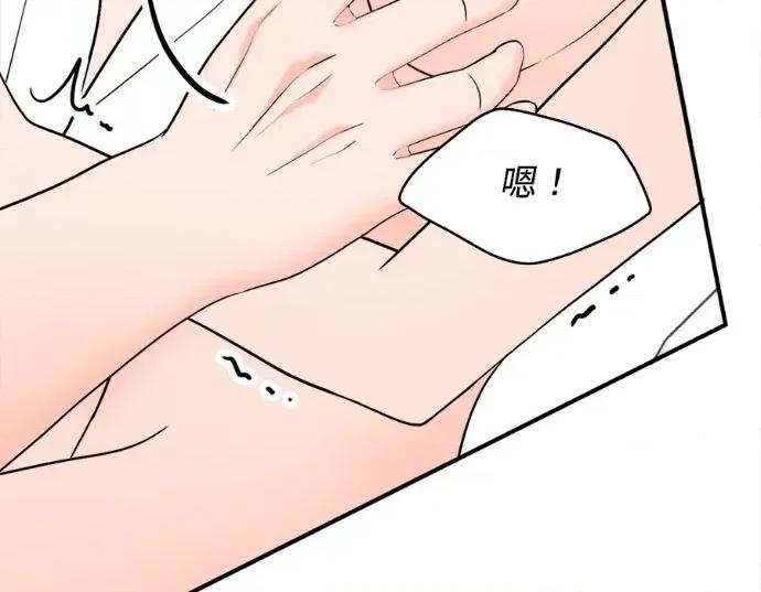 真的有那么大吗？ 真的有那么大吗？-第16话 第138页
