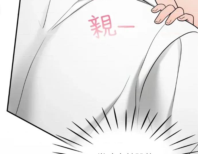 真的有那么大吗？ 真的有那么大吗？-第16话 第141页