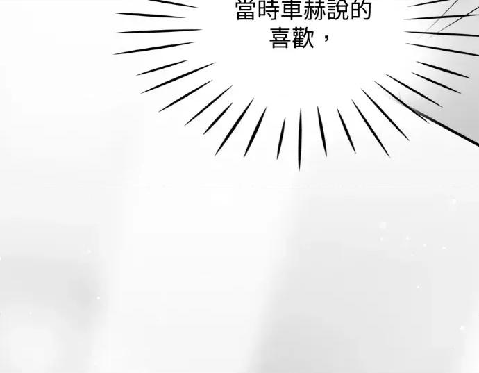 真的有那么大吗？ 真的有那么大吗？-第16话 第142页