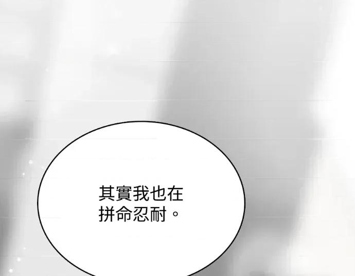 真的有那么大吗？ 真的有那么大吗？-第16话 第143页
