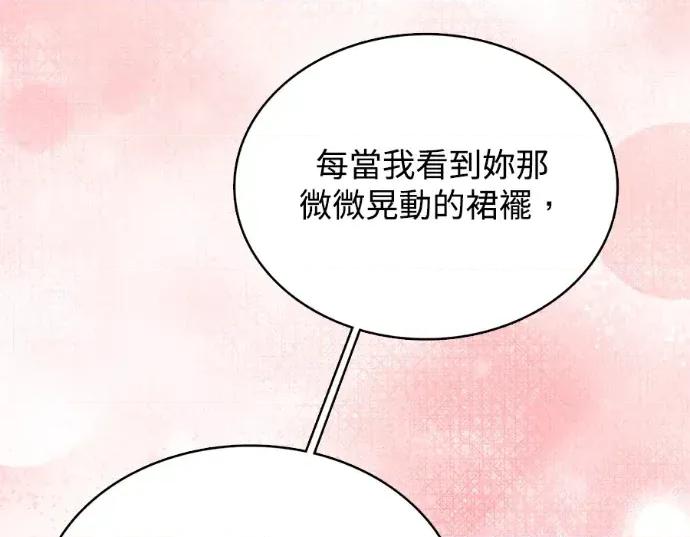真的有那么大吗？ 真的有那么大吗？-第16话 第148页