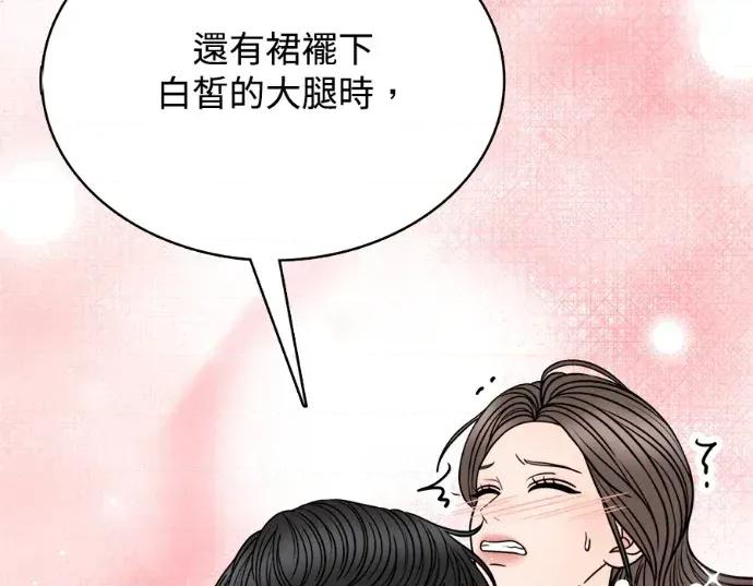 真的有那么大吗？ 真的有那么大吗？-第16话 第149页
