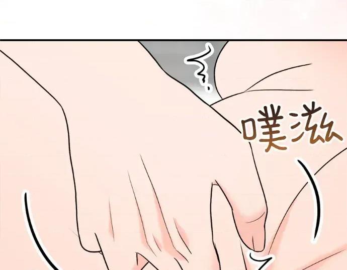 真的有那么大吗？ 真的有那么大吗？-第16话 第154页