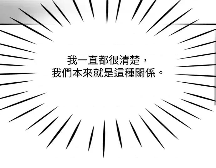 真的有那么大吗？ 真的有那么大吗？-第16话 第156页