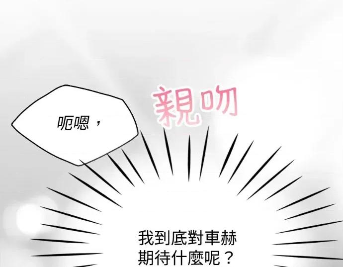 真的有那么大吗？ 真的有那么大吗？-第16话 第158页