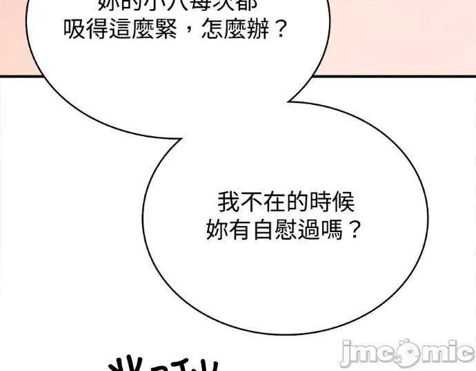 真的有那么大吗？ 真的有那么大吗？-第16话 第165页