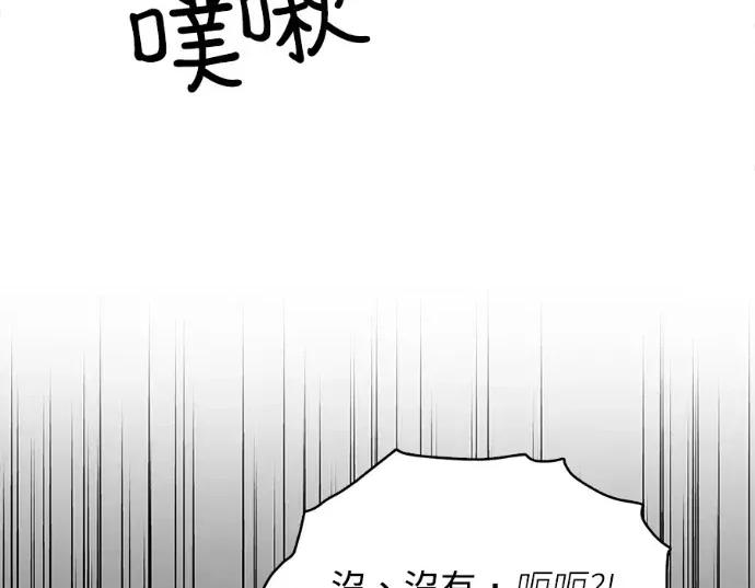 真的有那么大吗？ 真的有那么大吗？-第16话 第166页