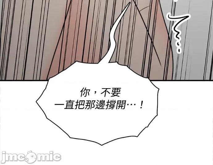 真的有那么大吗？ 真的有那么大吗？-第16话 第170页