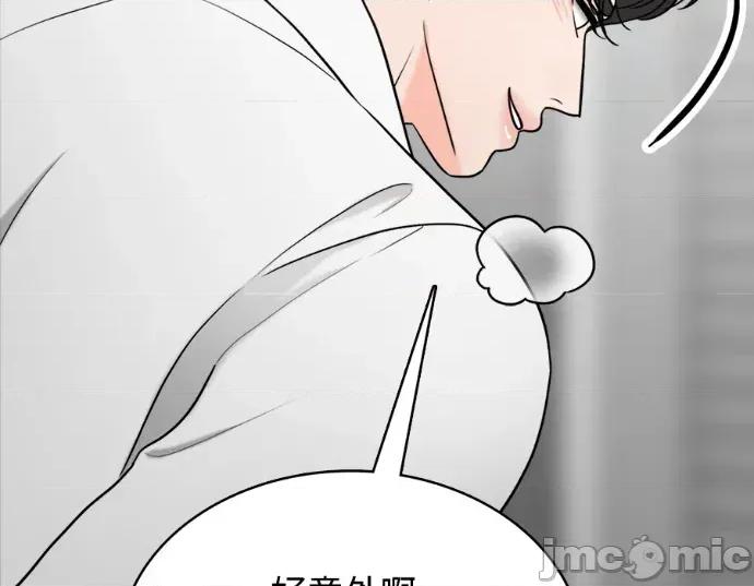 真的有那么大吗？ 真的有那么大吗？-第16话 第175页