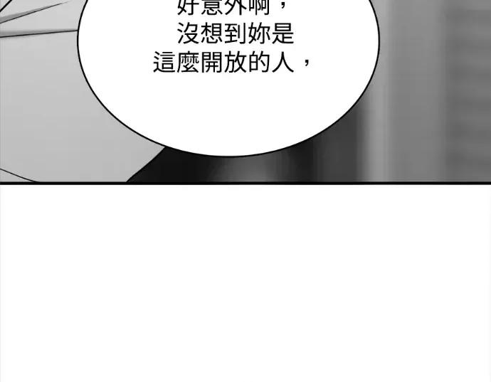 真的有那么大吗？ 真的有那么大吗？-第16话 第176页
