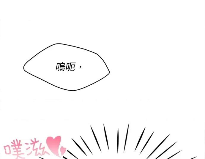 真的有那么大吗？ 真的有那么大吗？-第16话 第177页