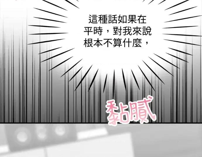真的有那么大吗？ 真的有那么大吗？-第16话 第178页