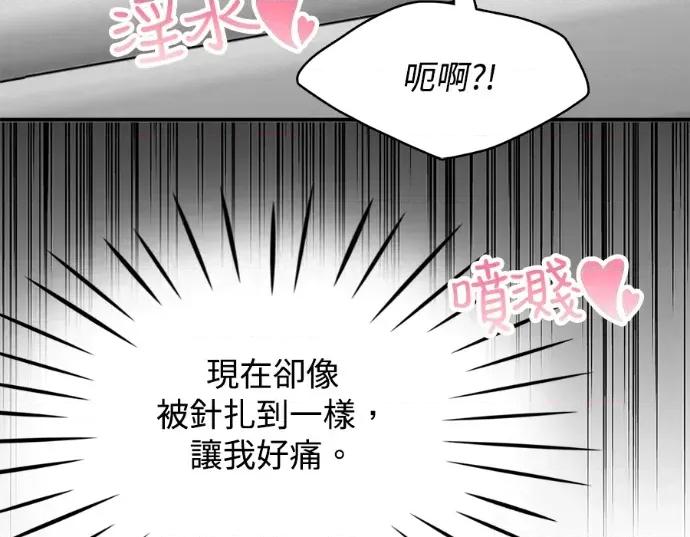 真的有那么大吗？ 真的有那么大吗？-第16话 第181页
